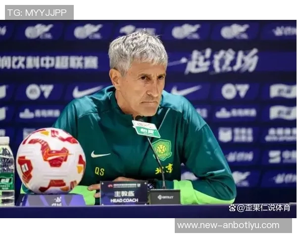 国安新任主帅与塞蒂恩理念冲突显现亟需解决问题